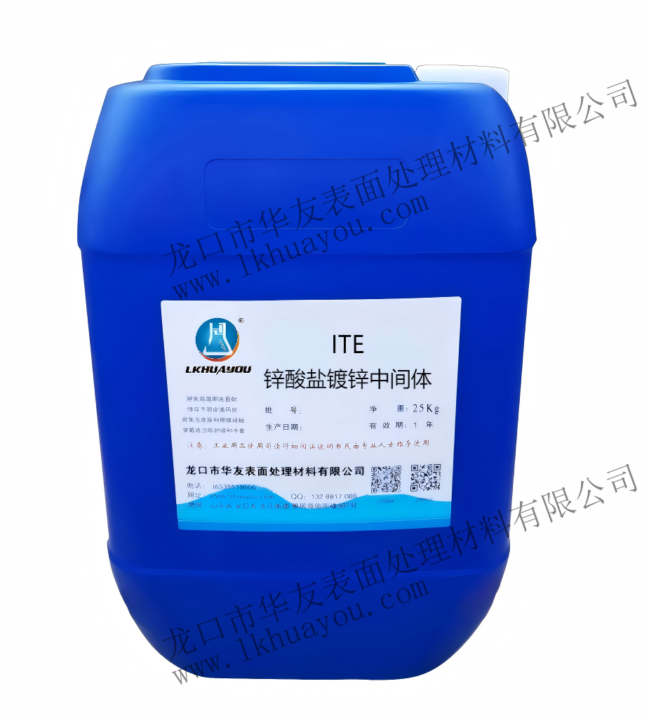 ITE鋅酸鹽鍍鋅中間體