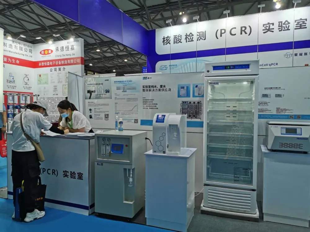 2020上海國際生化儀器、實(shí)驗(yàn)裝備展——核酸檢測質(zhì)量峰會(huì) 【圓滿結(jié)束】