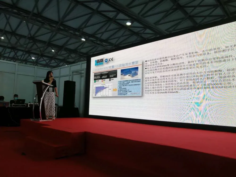 2020上海國際生化儀器、實(shí)驗(yàn)裝備展——核酸檢測質(zhì)量峰會(huì) 【圓滿結(jié)束】