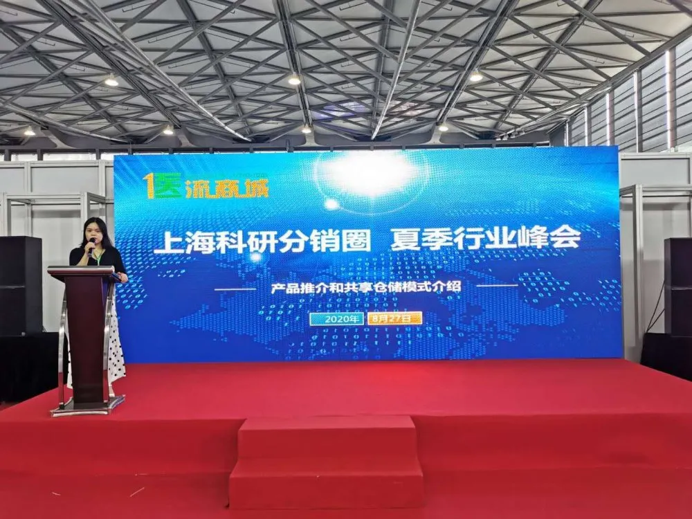 2020上海國際生化儀器、實(shí)驗(yàn)裝備展——核酸檢測質(zhì)量峰會(huì) 【圓滿結(jié)束】