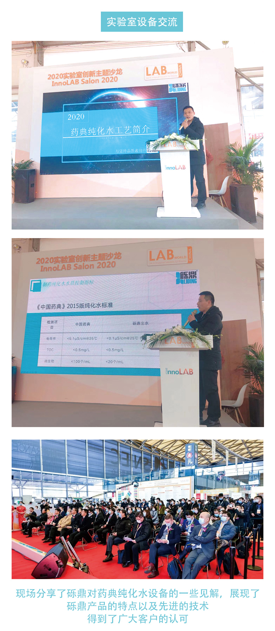 2020世界生化、分析儀器與實(shí)驗(yàn)室裝備中國(guó)展圓滿結(jié)束